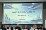 命盘查询韦尔股份虞仁荣：半导体逻辑已明确，并购方向聚焦高端