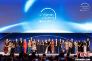 命盘查询2025年世界杰出女科学家奖颁奖典礼在巴黎举办