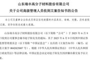 命盘查询突发！ 一A股公司董秘被证监会立案