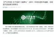 命盘查询一场没有硝烟的战斗，巨子生物、华熙生物隔空交锋