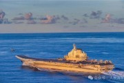 命盘查询中国海军航母编队赴远海开展实战化训练