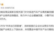 命盘查询小米、小鹏、吉利、长安、奇瑞等车企陆续跟进