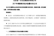 命盘查询002721涨停后，突发公告！