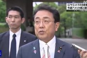 命盘查询美日就关税问题谈判，美方内讧！石破茂推迟访美