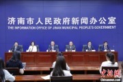 命盘查询济南“颗粒化”精耕人才政策 打造“我在济南刚刚好”城市人才IP
