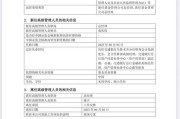 命盘查询谢卫卸任交银施罗德基金总经理，袁庆伟接任