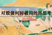 命盘查询浙商证券：权益市场下半场行情或值得期待