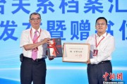 命盘查询两岸书香汇福州 海峡阅读大会开幕