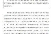 命盘查询贵阳银行：董事会同意聘任李虹檠为副行长
