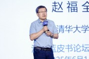 命盘查询清华大学教授赵福全：AI正在快速改变，并将最终重塑社会